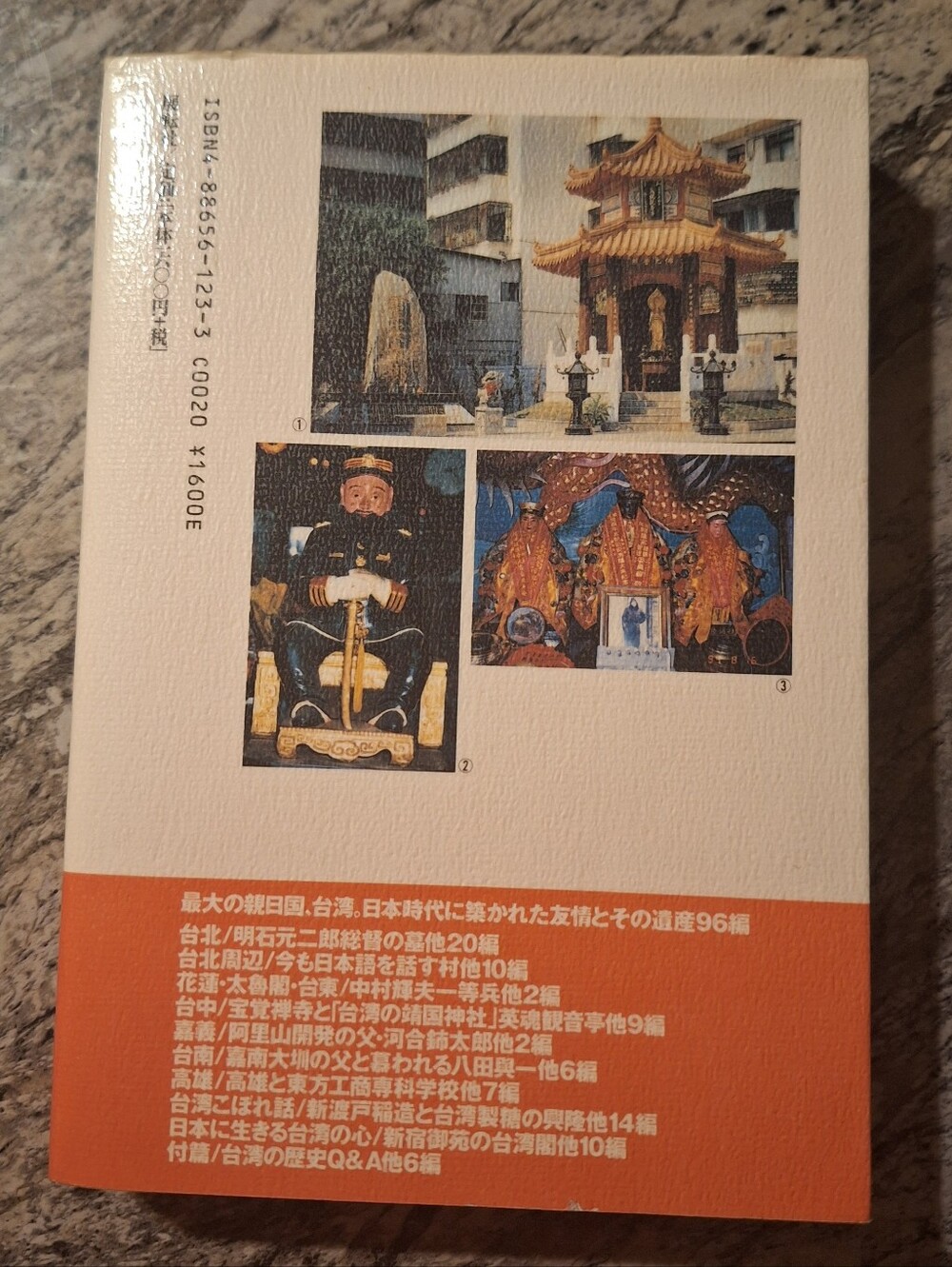 Taiwan Book - Picture 3 of 3